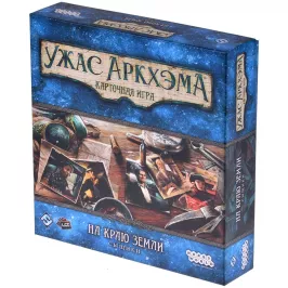 Ужас Аркхэма. Карточная игра: На краю земли. Сыщики картинка 354009 - МосИгра